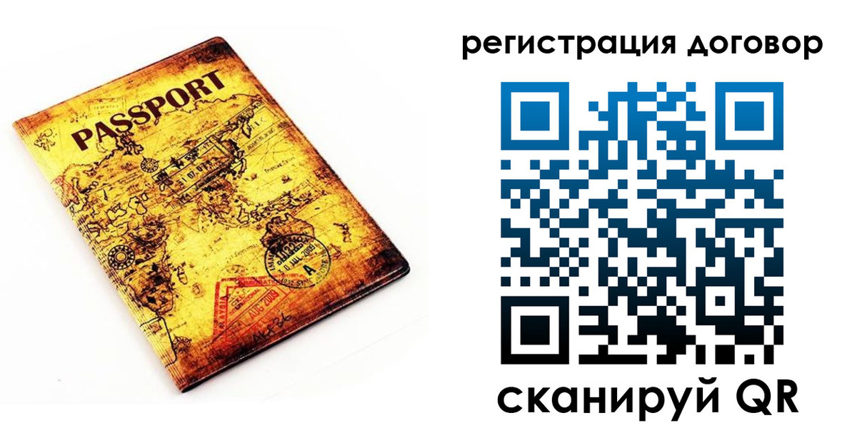 прописка поиск в Азове