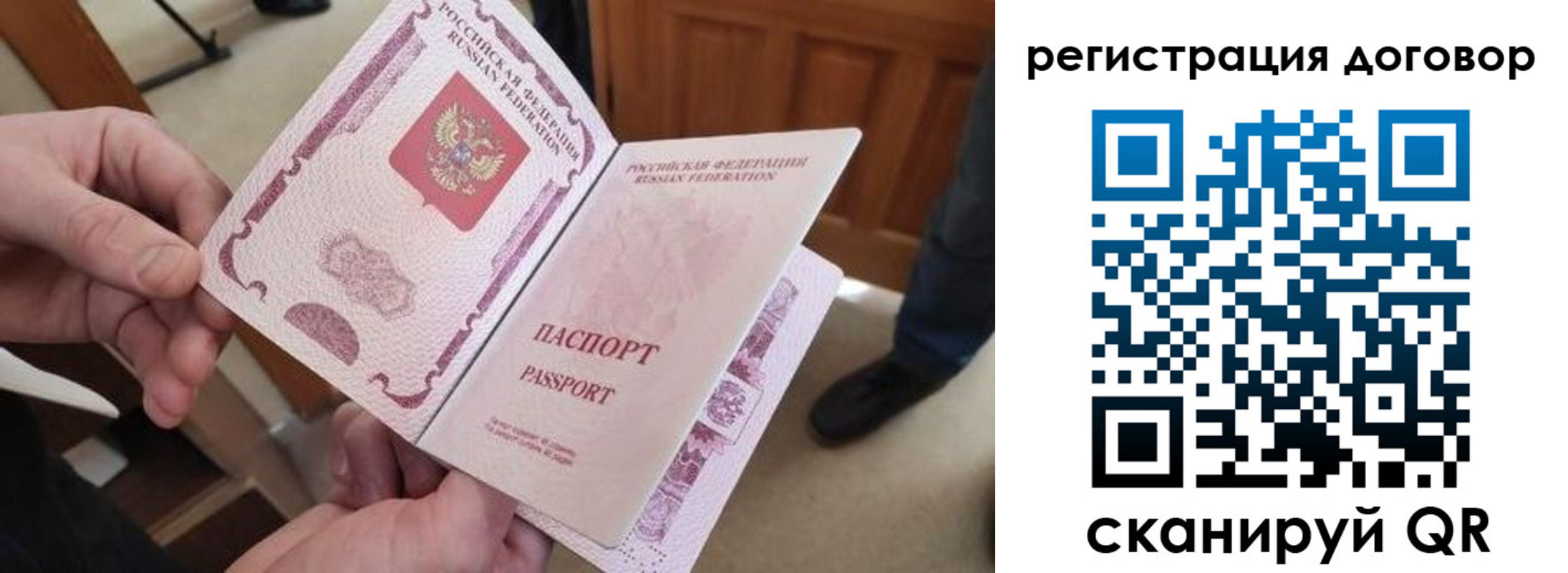прописка штамп в Азове