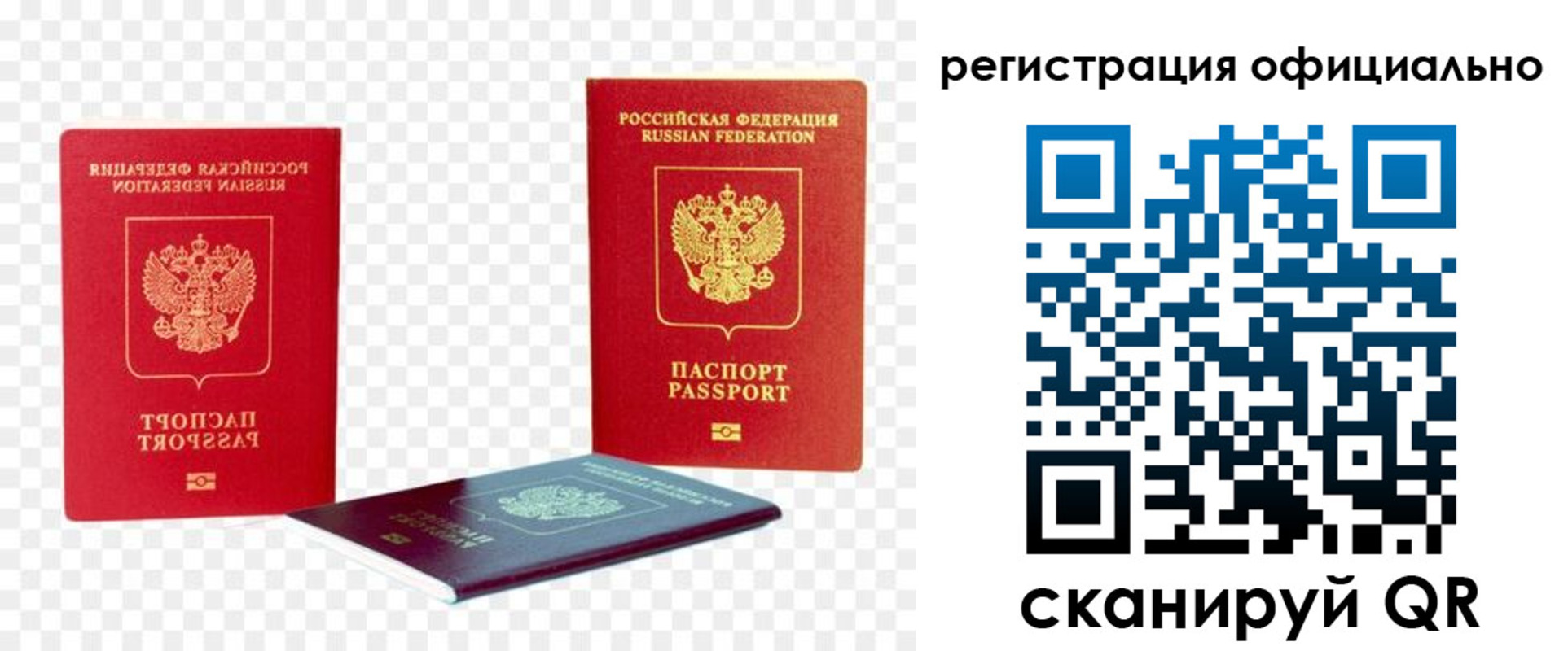 прописка законно в Азове