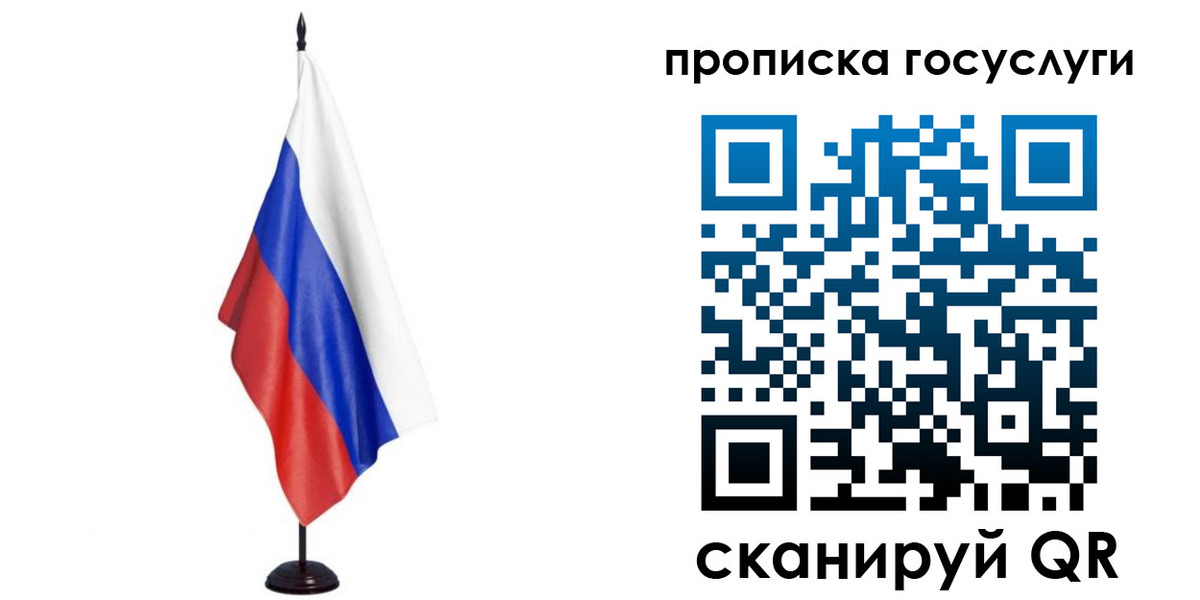 прописка гарантия в Азове
