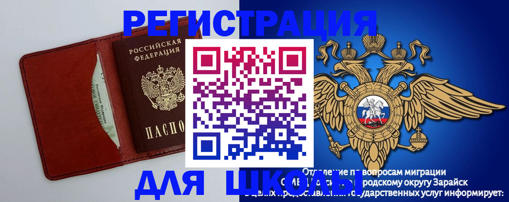 регистрация в Азове