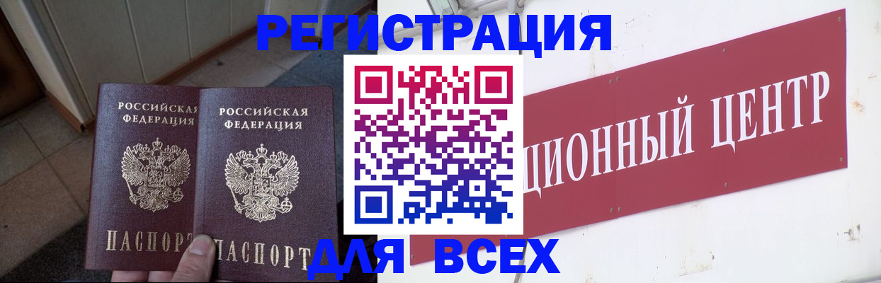 временная регистрация госуслуги в Азове