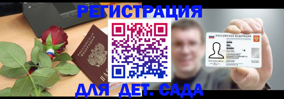временная регистрация госуслуги в Азове