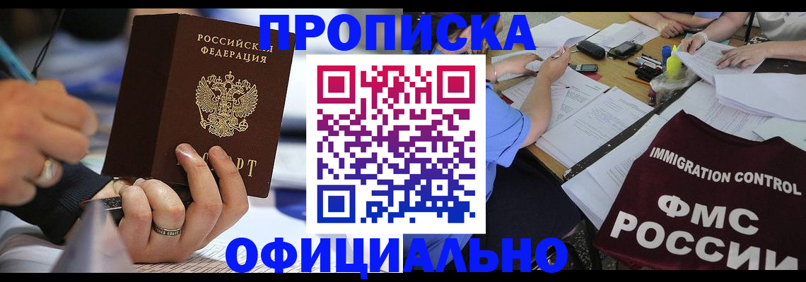 временная регистрация госуслуги в Азове